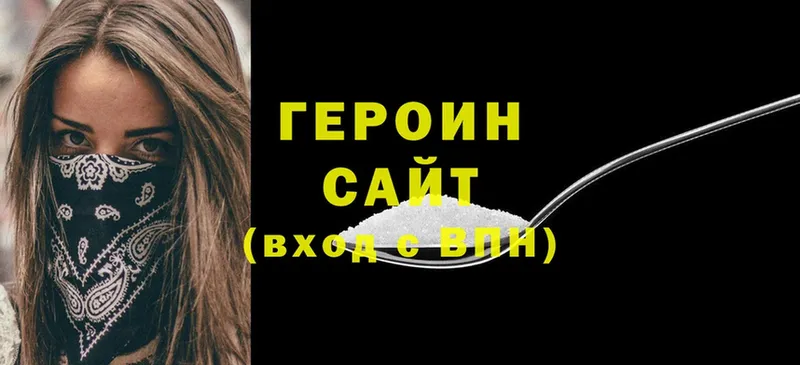 ГЕРОИН Heroin  Динская 