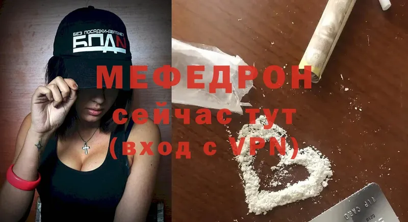 Меф mephedrone  Динская 